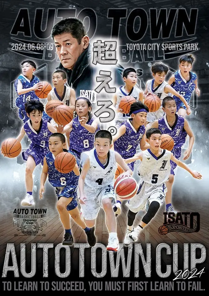 AUTO_TOWN_CUP_2024